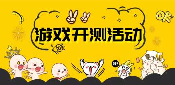 【激突要塞】游戏开测活动（第一弹）（已结束）