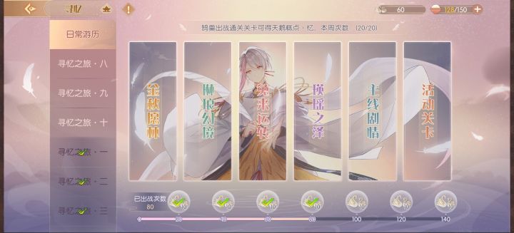 我放弃了真的过不去💩头都被打掉 我不想找虐了 这几关不打能不能升御啊😒截图