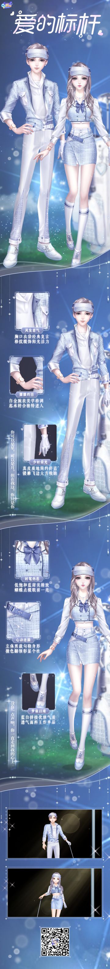 臻品发布会 那天我挥着球杆，击中了一颗心