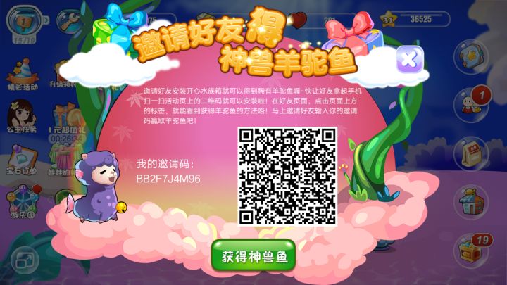 互填吗,邀请码:BB2F7J4M96截图