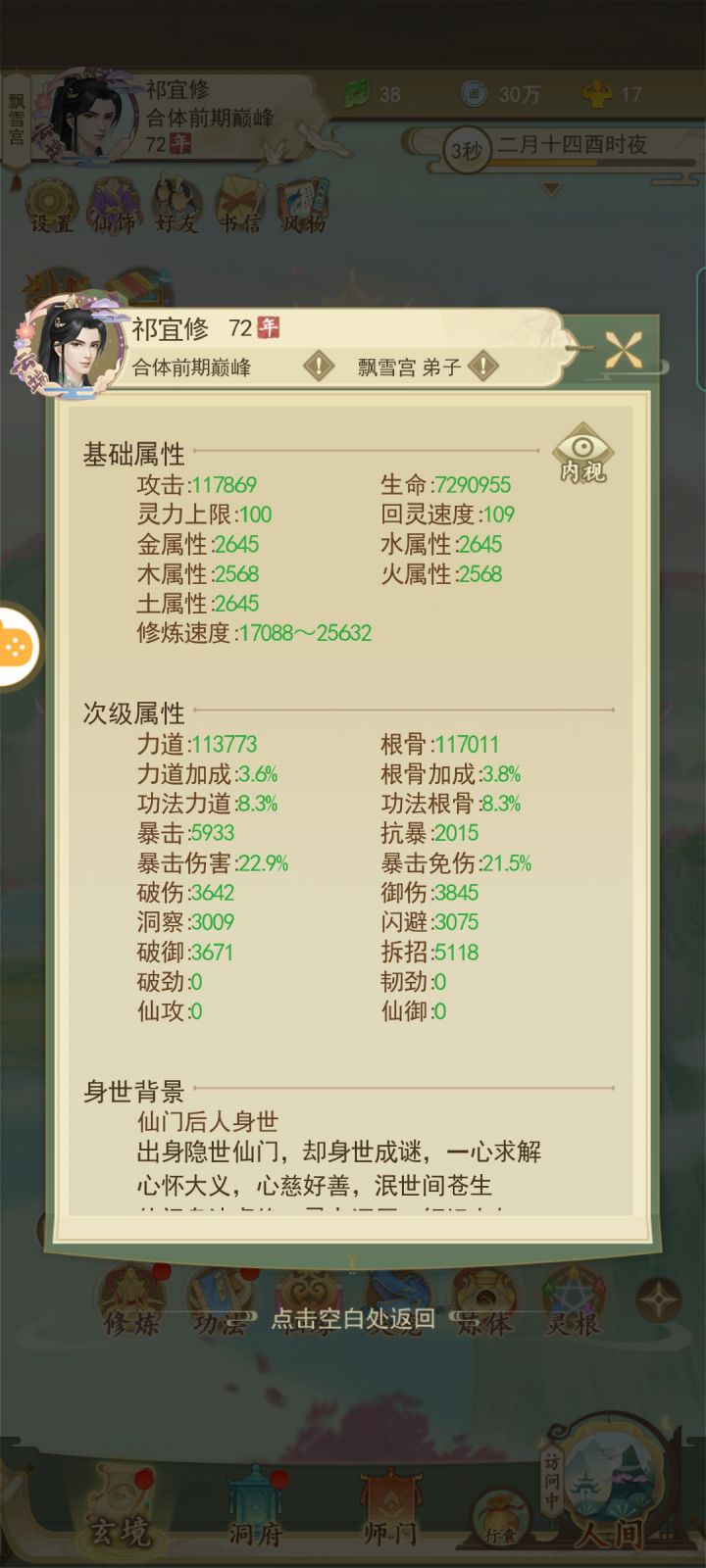 花屏儿怎么过？？？截图