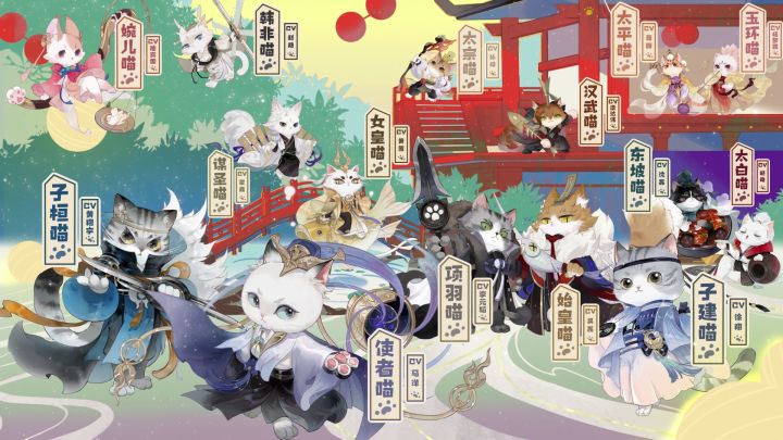 【桃源声画】使君，你家名士喵学会跳舞啦！截图