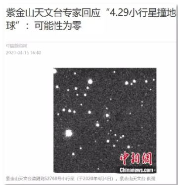 小行星要撞地球了？那也快不过29日更新公告