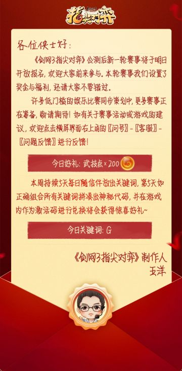 神秘代码来袭！制作人诚意献礼！（第4弹）