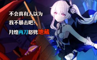 律山紫地藏37760流程 - 暮光骑士月煌怒斩地藏御魂（已出37760=无UP31466）