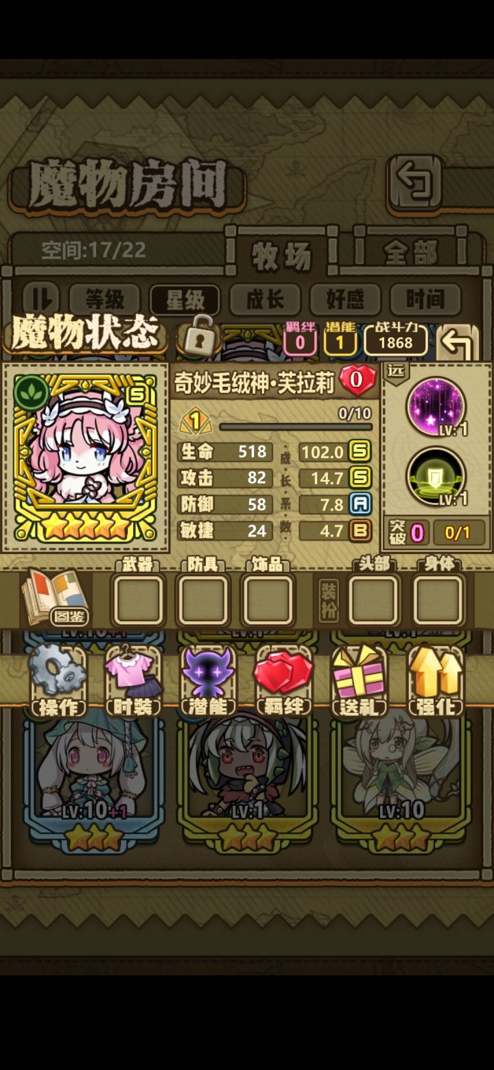 毛茸茸二选一截图
