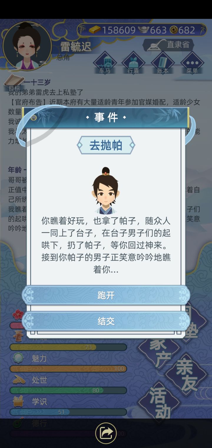 这波不亏截图