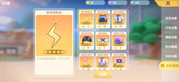 这个云彩商城就离谱截图