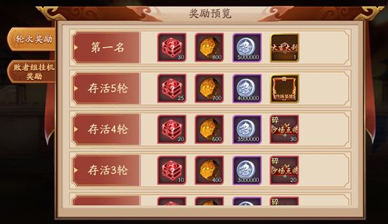 《放开那三国3》决战沙场跨服激战 八方皆敌谁能绝境逢生截图