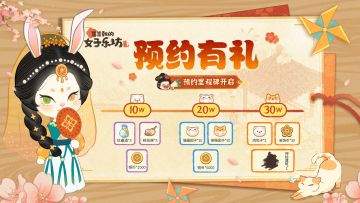 预约有礼丨预约里程碑开启，神秘建筑等你拿！