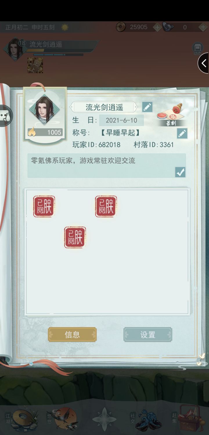来个能有人吃年夜饭的村截图