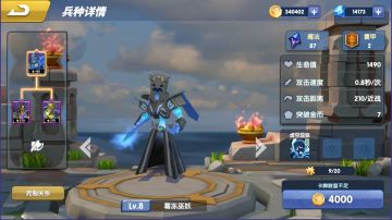 《荣誉指挥官》兵种介绍之霜冻巫妖