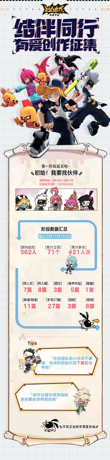 结伴创作，同行有你——有爱征集第一阶段中期回顾