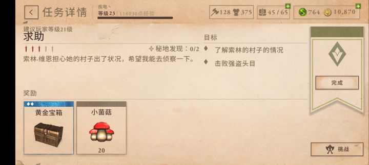 这个秘境在哪呀截图