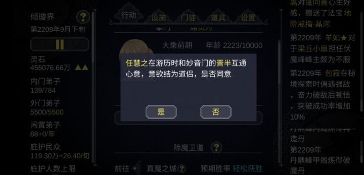 我愿称其为最强把妹王!截图