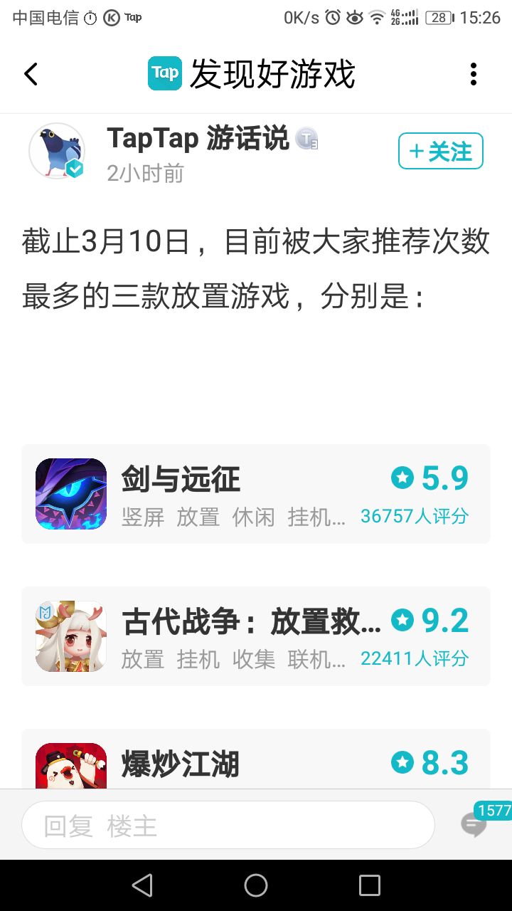 TapTap