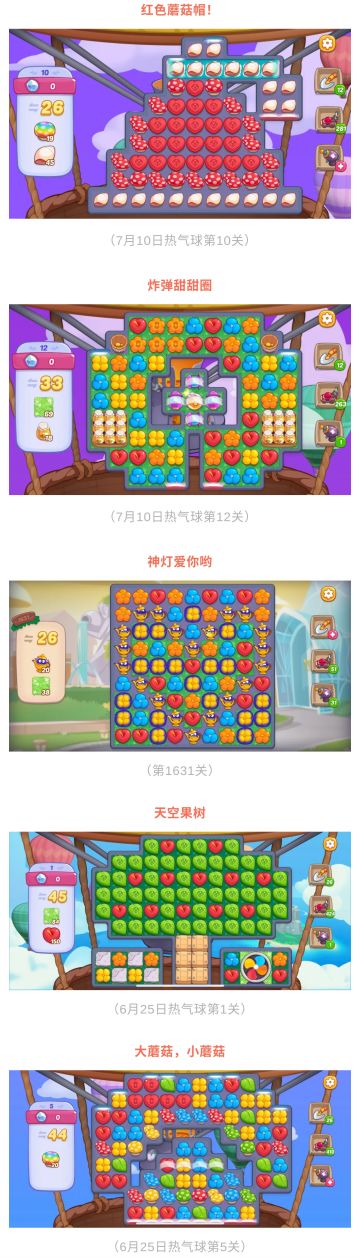 盘点那些印象深刻的关卡