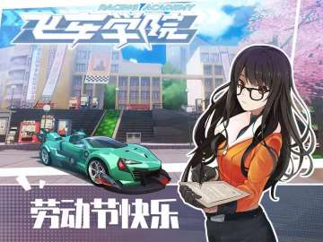 祝大家五一节日快乐！