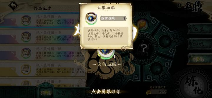 唔,物理绝头饰有点太多了截图