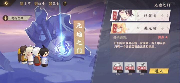 这是在暗示结局吗？红袂要刀了……?截图