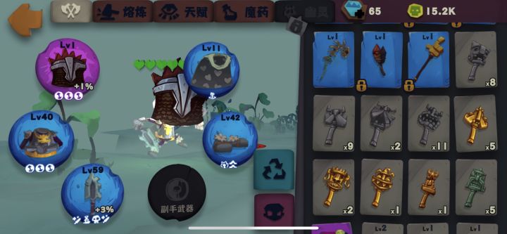 老年人玩不明白了～截图