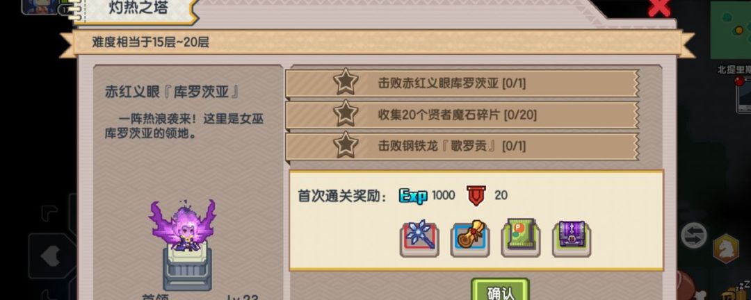 伊洛纳炽热之塔在哪里截图