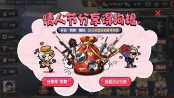 约战情人节！CF手游海量钻石福利等你来领