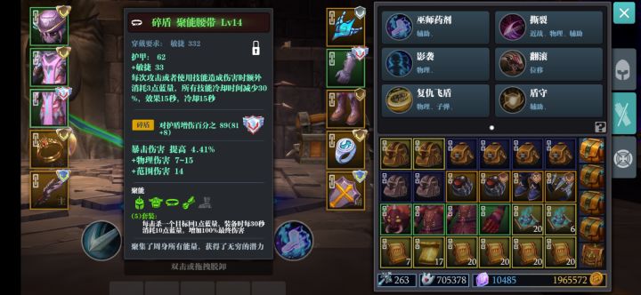 手残,有大佬帮忙过下4炸5炸吗,弓天赋满级截图
