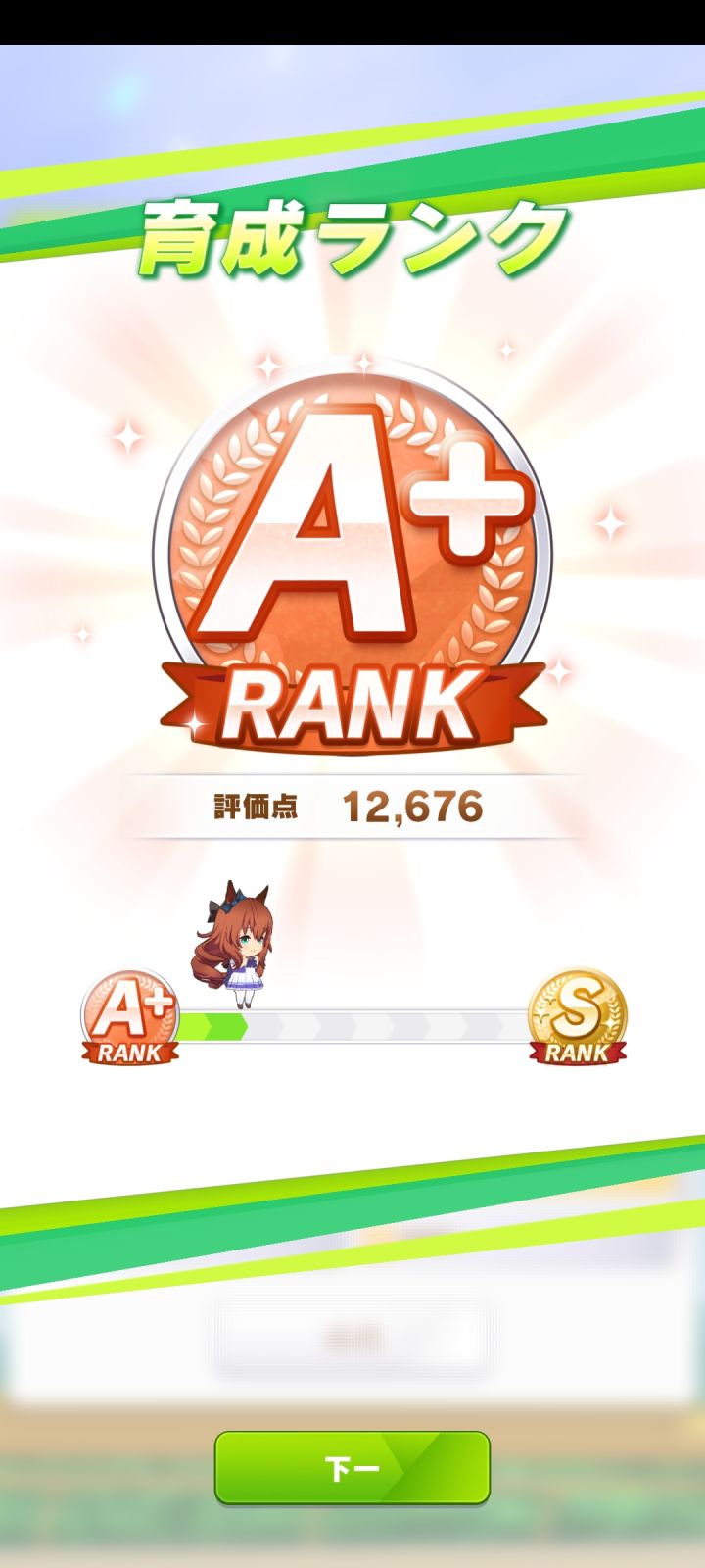 三喜临门 9耐有称号a+丸善斯基截图