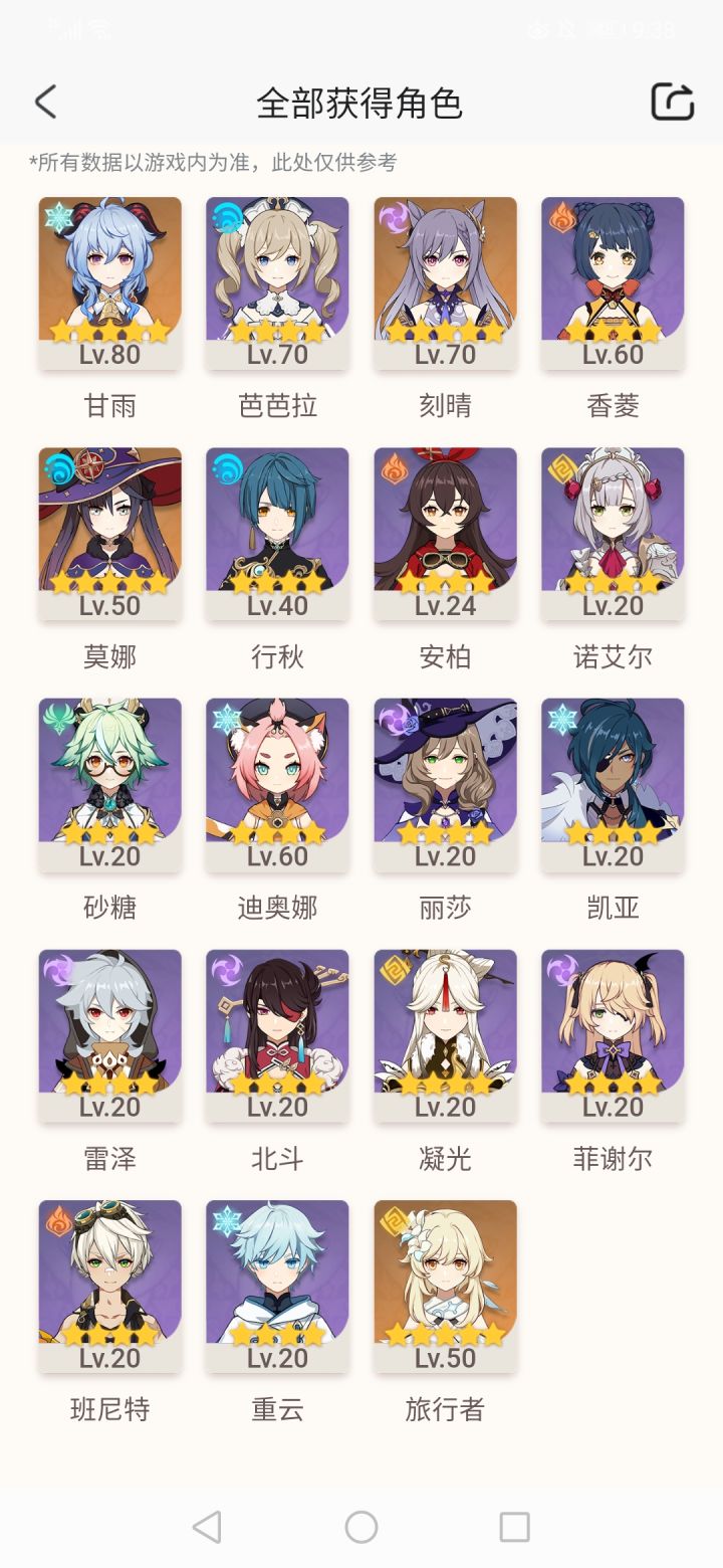 有人吗截图