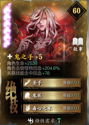 【五一稀有稀有医学/守备心法】【YY向心法设计】