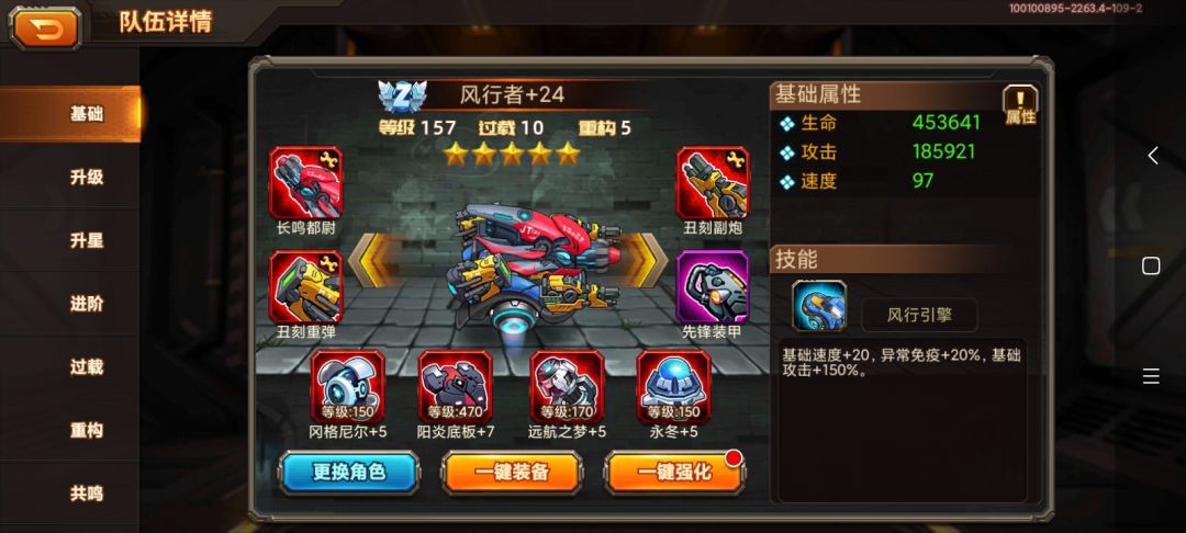 【攻略】我开发出来风行者重构5的用法！截图