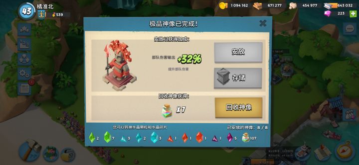 毕业啦!截图