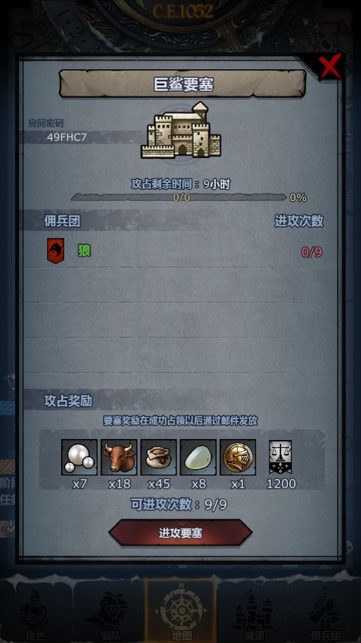发车第一天截图