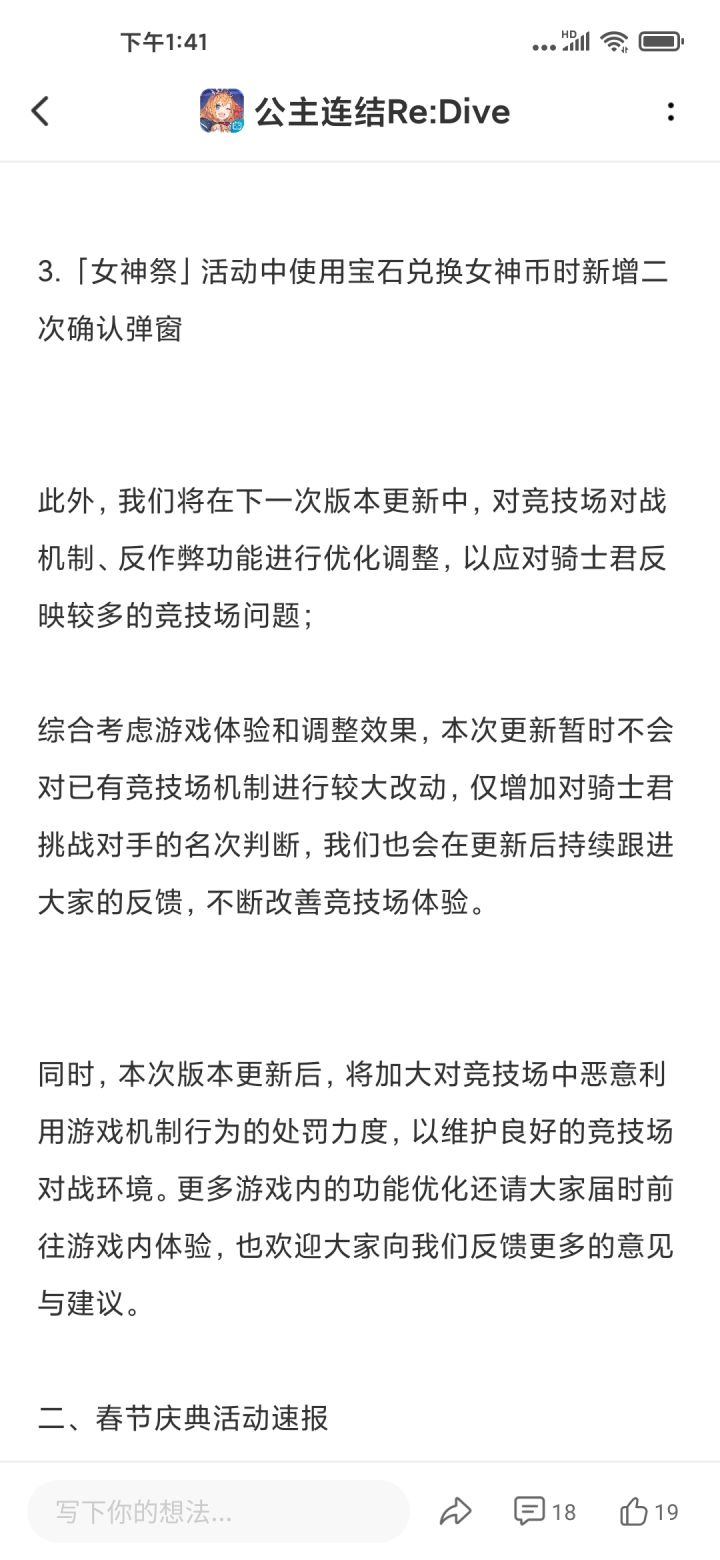 这更新的也太迟了截图