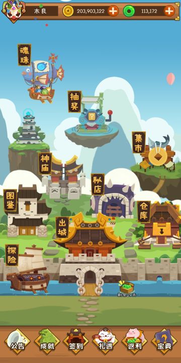 萌新帖【2】之萌新开局怎么玩篇