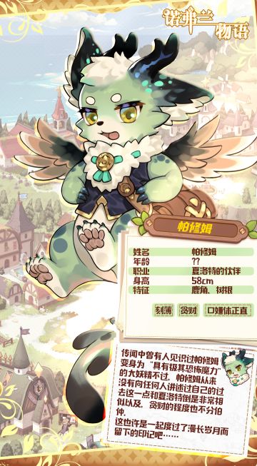 【村民档案】 来自琉璃岛的居民（？）们~帕修姆