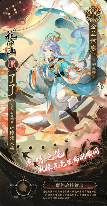 书院情报 | 岩彩之旅：新名士信息公开