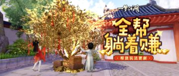 怎样一棵神奇的树，让全帮一夜之间集体暴富？