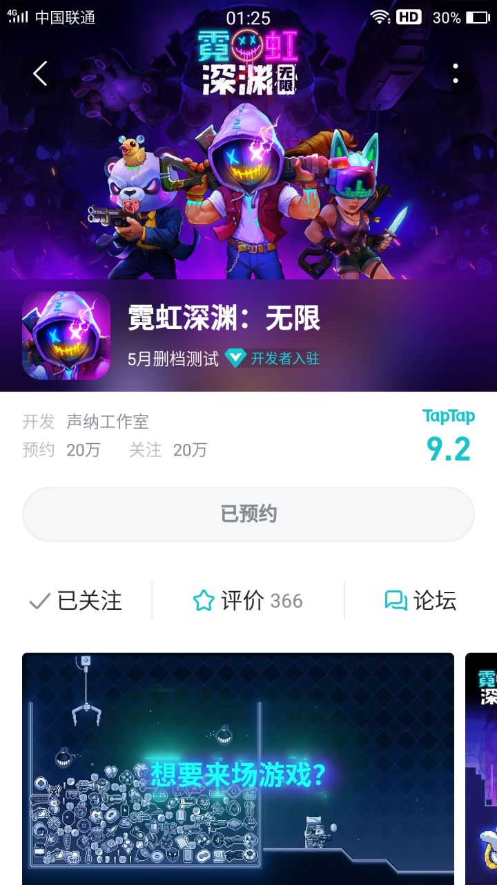 选Me就没错截图