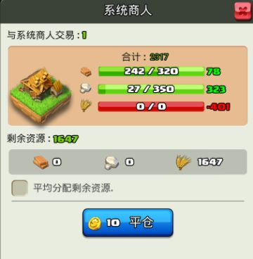 【攻略】手把手教你玩转“平仓”功能