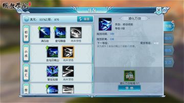 手游大事件 你认识这样的离山剑宗吗？