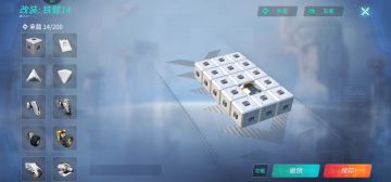 关于战舰的制作