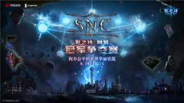 首轮海选报名状况通报！《影之诗》SNC入学计划正式开启！