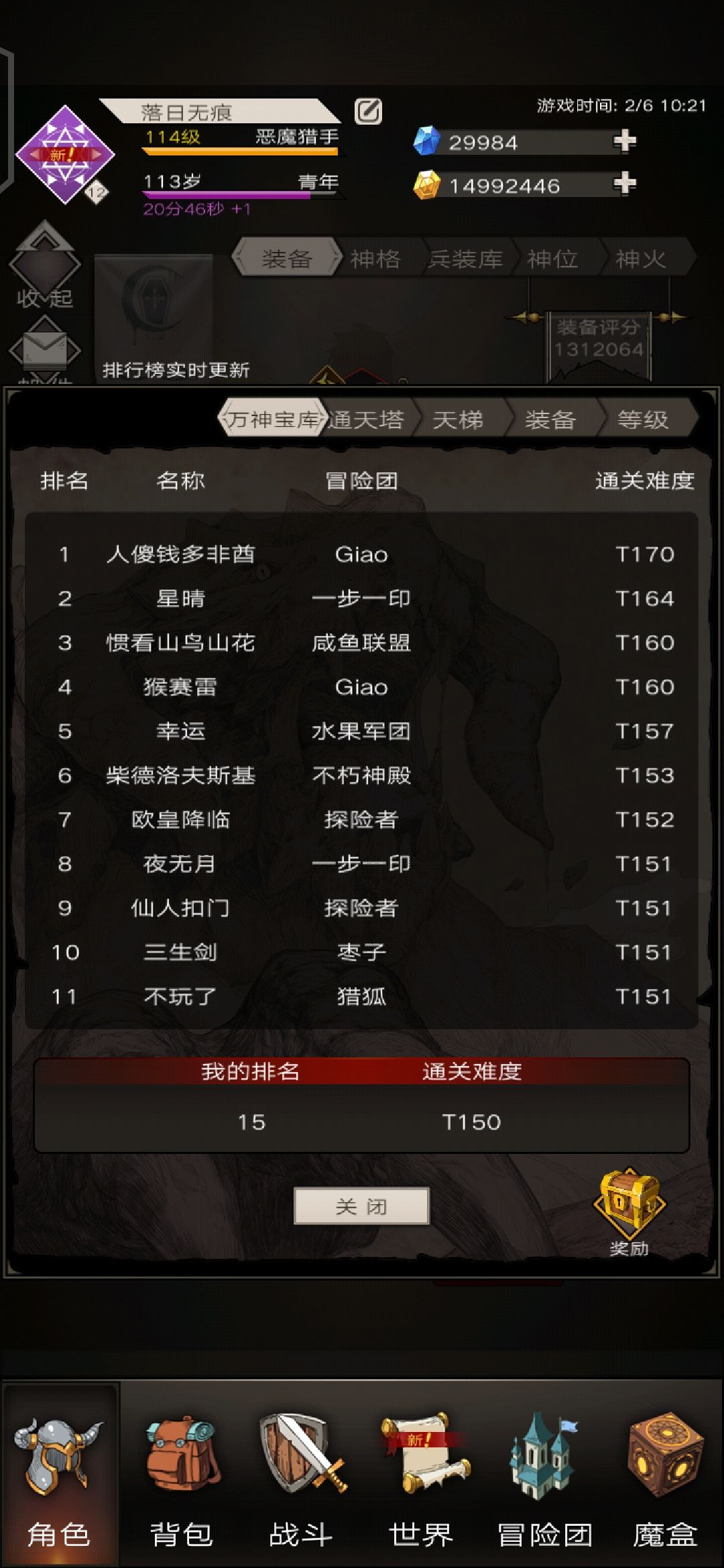 黑猫影兽到150的一些经验截图