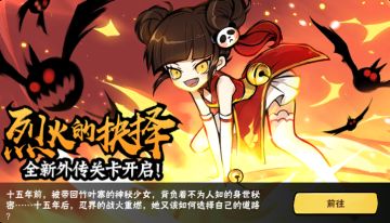 资料片丨百炎凤舞更新公告