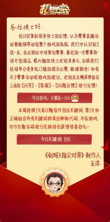 神秘代码来袭！制作人诚意献礼！（第3弹）