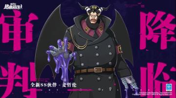【已开奖】今晚7点策划面对面！新伙伴麦哲伦、100级新版本即将更新！