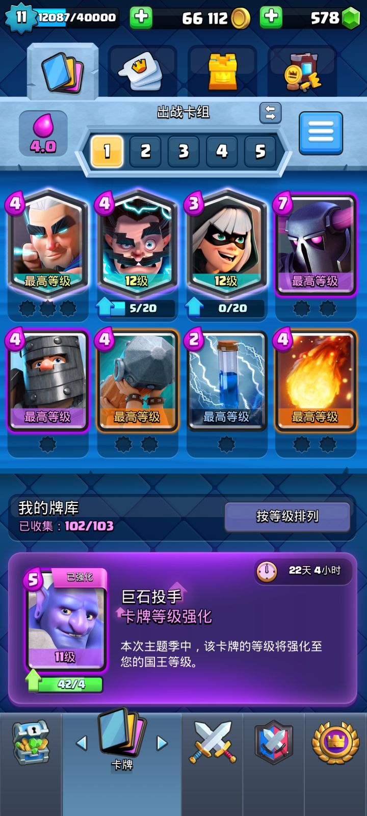 致此退游截图