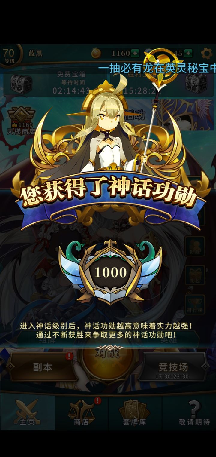 萌新终于拿德古拉上神话了,真的太快乐了截图